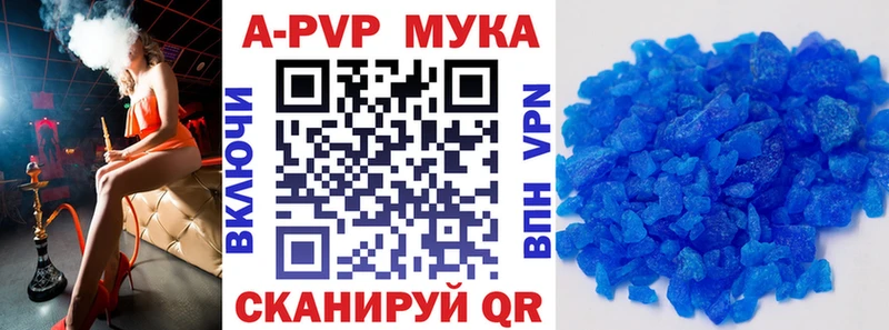 APVP Соль  Льгов 