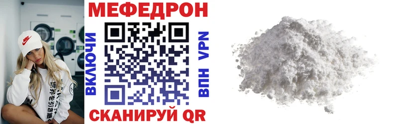 mega онион  Льгов  Мефедрон мука 