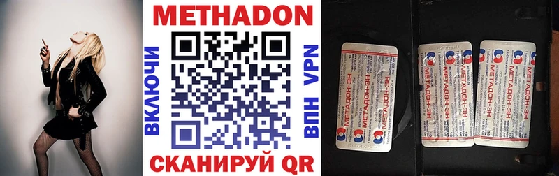 МЕТАДОН белоснежный  Льгов 